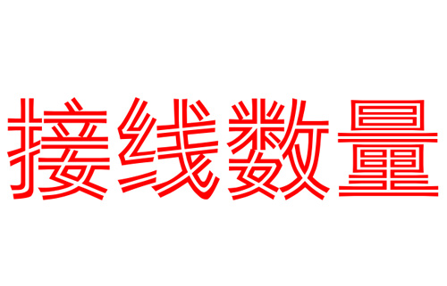 红外光束感烟探测器接线数量