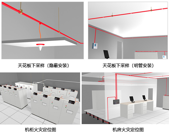 军巡铺品牌空气采样烟雾探测器安装方式